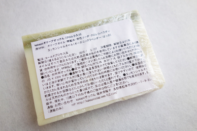 kakaposoap2016-6-4.jpg