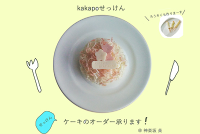 kakaposoap2019-4-4.jpg