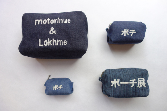 ツキイチ貞 motorinue & Lokhme 「ポチポチポーチ展」【オーダー】