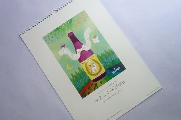 みよこよみ2026 【天翔ける翼】