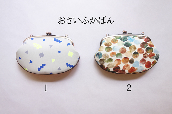 【オンライン販売】カクカメ/おさいふかばん・電話ポケット・にこバッグ・食パン・わかめ・ぺったんこ・大きな口がま