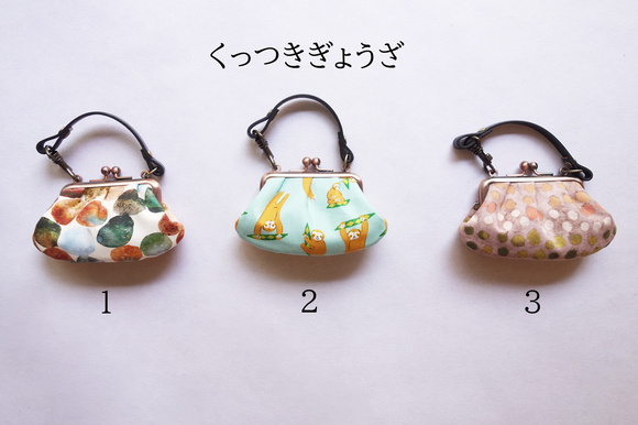 【オンライン販売】カクカメ/くっつきぎょうざ・ぎょうざ・にこ・ハマグリ・舟船・ぽちがま