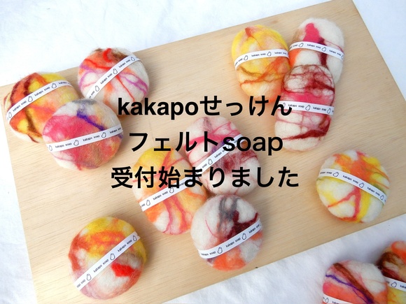 kakaposoap2025-10-1.jpeg