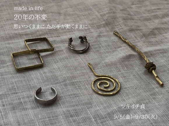 madeinlife2025-9-2.jpg
